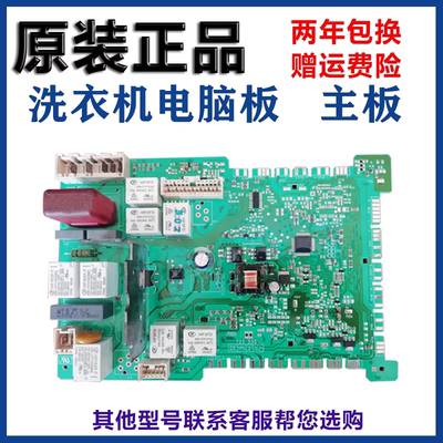 适用IQ300西门子滚筒洗衣机WD12H360TI显示电脑主板