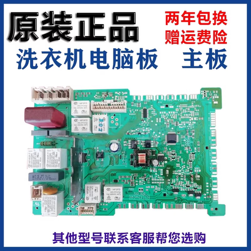 适用IQ300西门子滚筒洗衣机WD12H360TI显示电脑主板