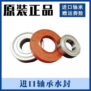 1229EDS V1262ED轴承水封 1226E 适用小天鹅滚筒洗衣机TG70