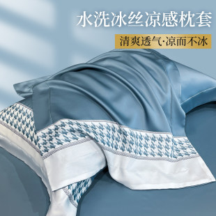 夏季枕头套冰丝凉感枕套一对装家用单个48cmx74cm枕芯内胆套枕巾
