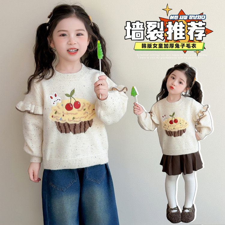 2026新款秋冬女童加厚毛衣可爱蛋糕图案保暖上衣儿童时尚针织衫