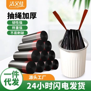 厨房自动收口手提塑料袋家居束口袋加厚加大 抽绳垃圾袋家用点断式