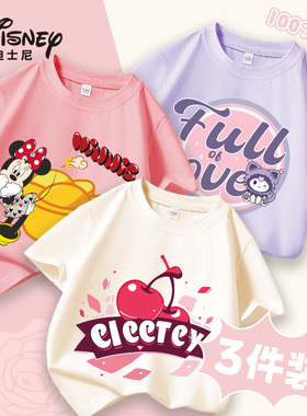 【三件装】迪士尼纯棉短袖三件装XVR2ZT101*3