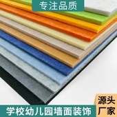 定制毛毡板墙贴幼儿园主题墙展示板彩色文化墙照片墙背景板公告栏