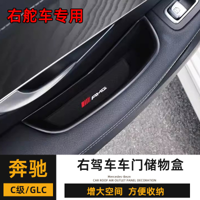 奔驰W205车门储物盒右驾驶车C200扶手盒港版X253平治GLC300收纳盒