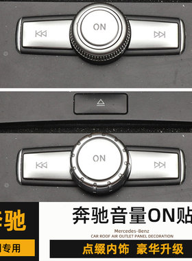 奔驰W204改装GLA音响旋钮贴GLE ML320 GLS GLK C180音量调节贴片