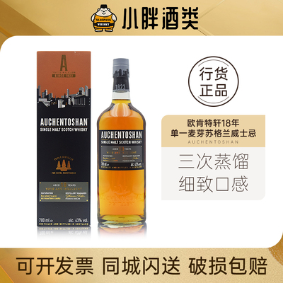 欧肯特轩苏格兰18年威士忌700ml