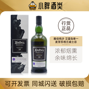 ARDBEG雅伯鸣沙19年艾雷岛单一麦芽苏格兰威士忌700ml46.2%vol