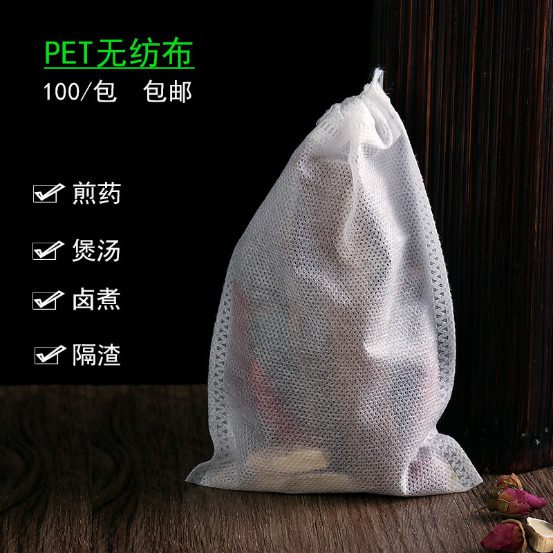 茶叶包香料袋无纺布中药煎药煲汤隔渣袋子卤料一次性泡脚袋过滤袋