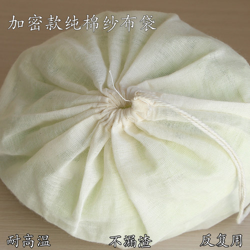 大号50*60cm加厚纯棉纱布中药袋