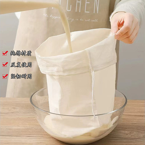 纯棉豆浆过滤袋纱布豆腐布挤馅袋