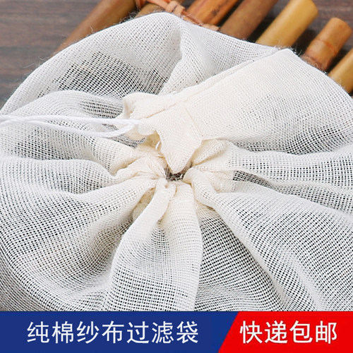 5个纯棉纱布过滤袋卤料包袋大号