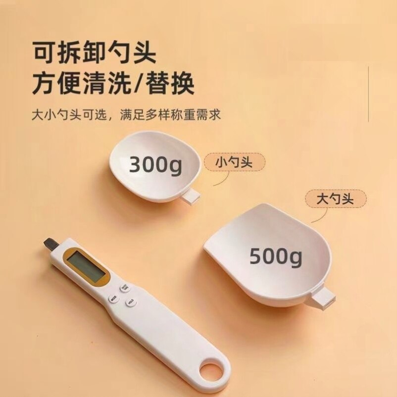 电子量勺秤高精度家用烘焙食品勺子秤精准家用称量勺充电款克称图片