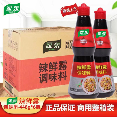 整箱辣鲜露商用448gX6瓶鲜麻辣鲜露酸辣鲜露凉拌菜海鲜捞汁