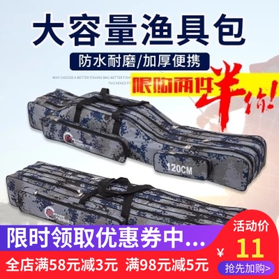 鱼竿包1.2米渔具包钓鱼包竿包鱼包收纳包鱼具包鱼竿包三层杆包