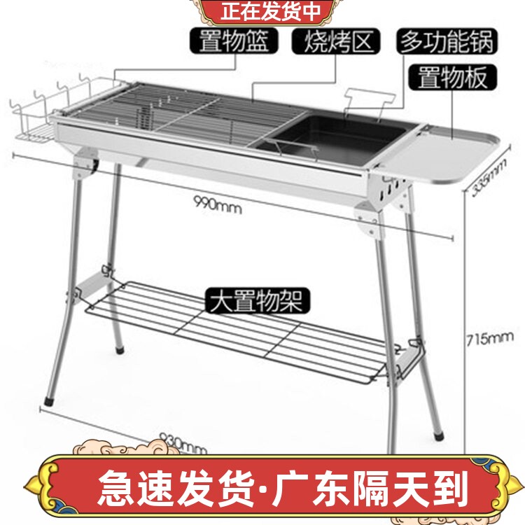 烧烤炉户外多人木炭家用烤肉工具烧烤架烤架烤炉野外无烟碳烤炉子