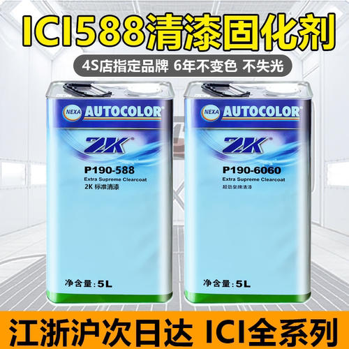 PPG588清漆高硬度8年不变黄失光