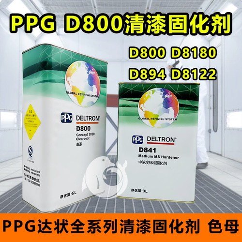 PPG清漆亮油固化剂抗划伤不变黄