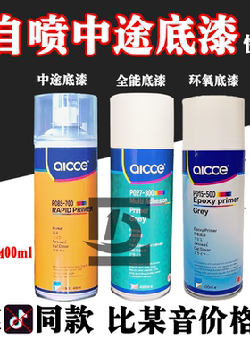 自喷灰色富锌环氧底漆灰色快干中途金属防锈漆不锈钢漆镀锌管塑板