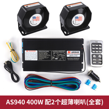 车载警报喊话器喇叭400W600W800W无线摇控器主机汽车警报宣传喇叭