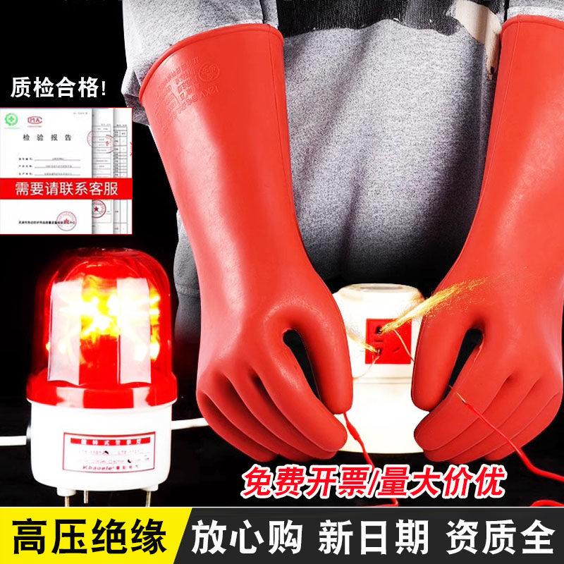 高压绝缘手套电工380v防静电配电房新能源汽车10kv/25kv/35kv橡胶