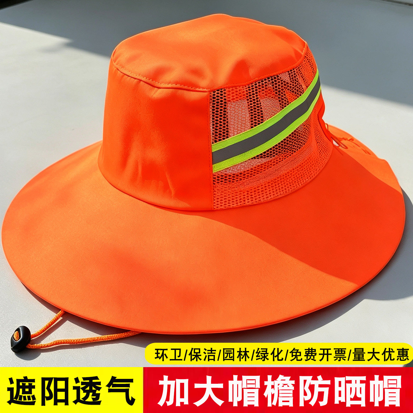 环卫工人帽子加大加宽帽檐物业保洁清洁工夏季网眼透气遮阳防晒帽