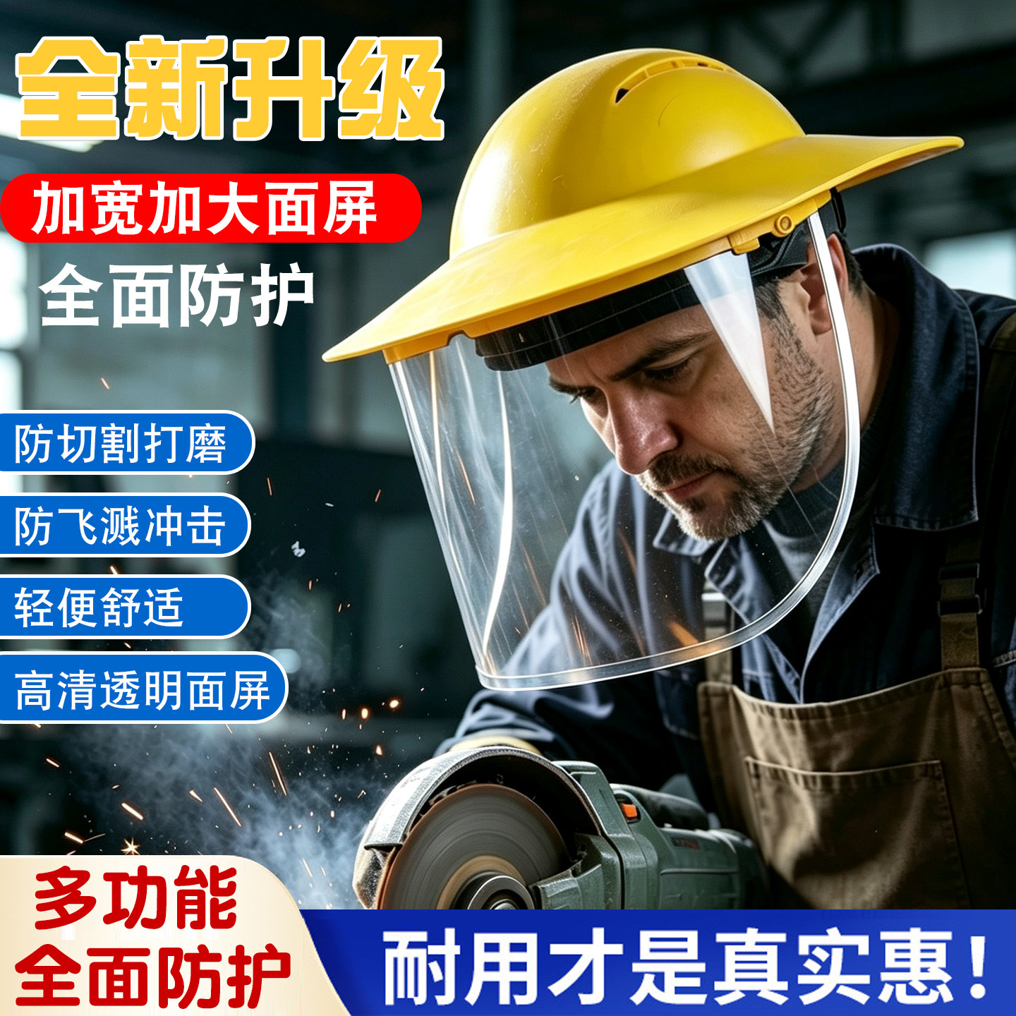 割草园林头戴钢丝网防护面罩