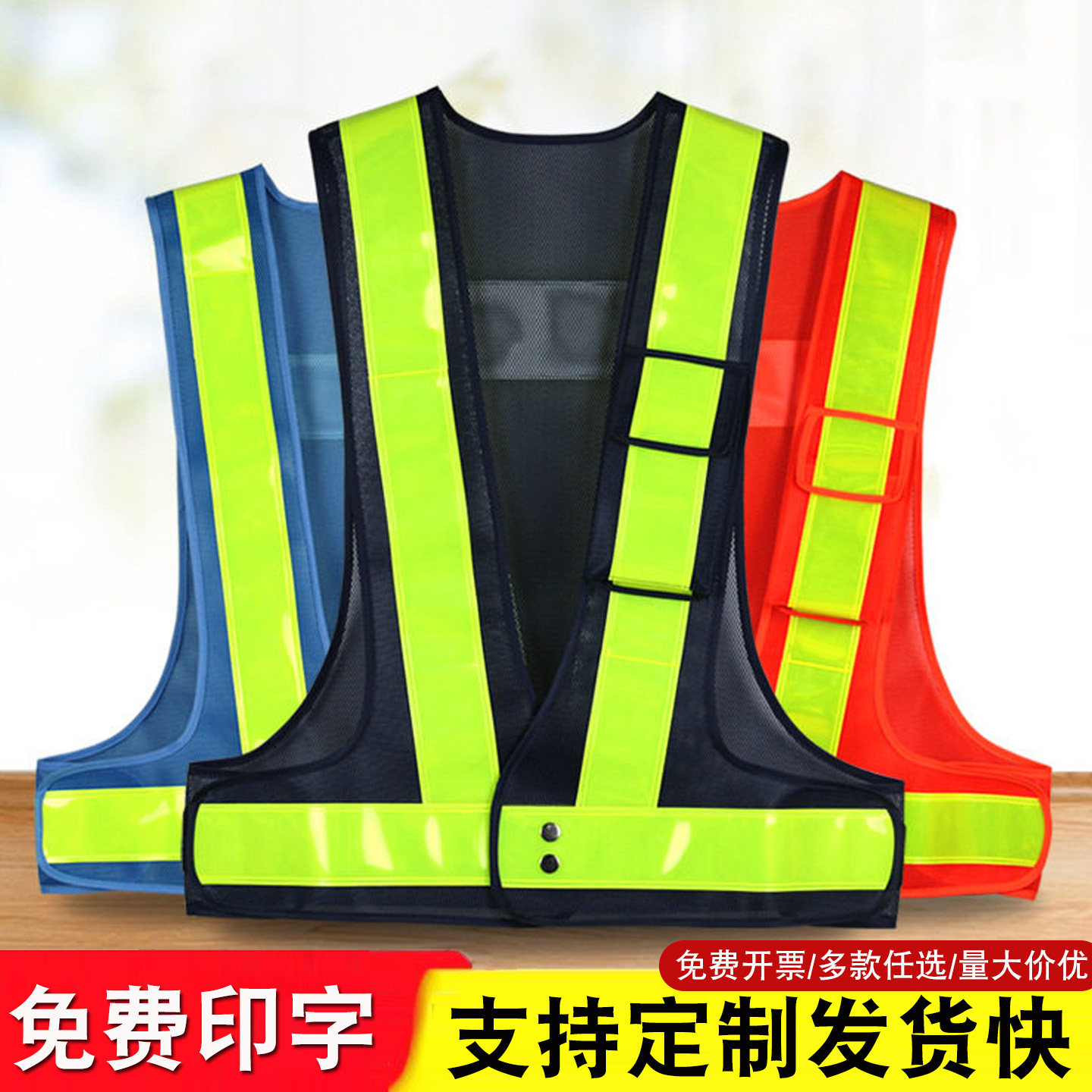 反光背心马甲V型施工建筑印刷logo环卫网布透气工地反光服定制