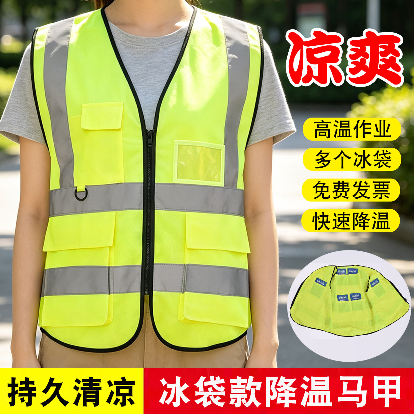 降温背心冰袋马甲降温制冷空调背心户外工地高温作业夏天降温神器