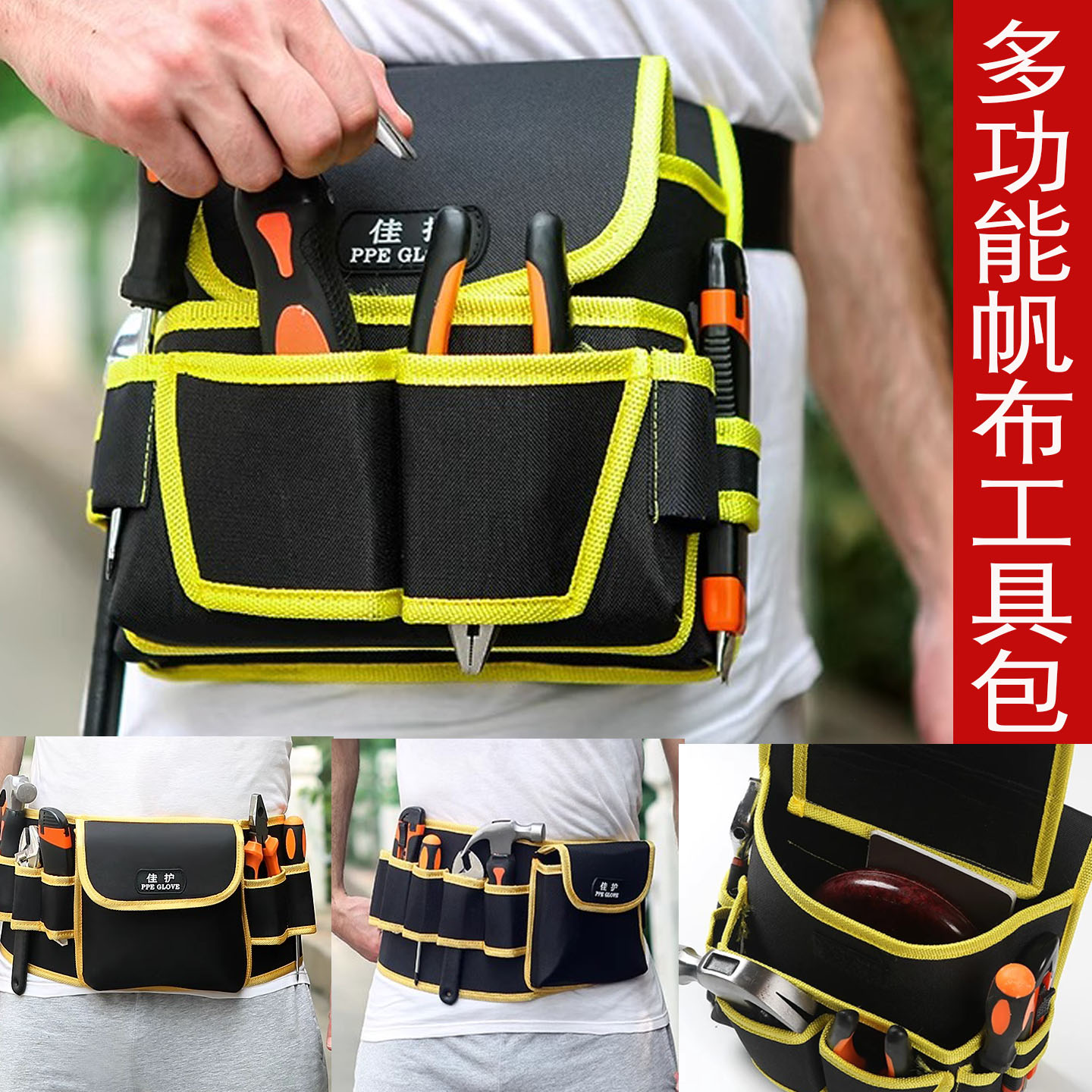 多功能工具腰包电工木工帆布钉包加厚工具袋男收纳包贴墙纸工具包