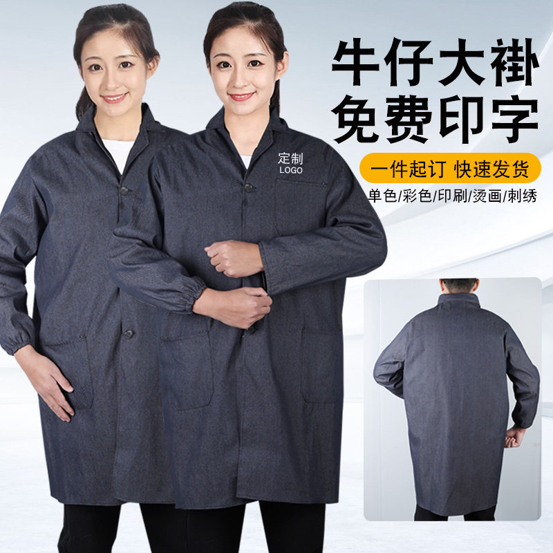 牛仔大褂围裙加长款男工厂耐脏耐磨工作服劳保加厚长袖电焊罩衣
