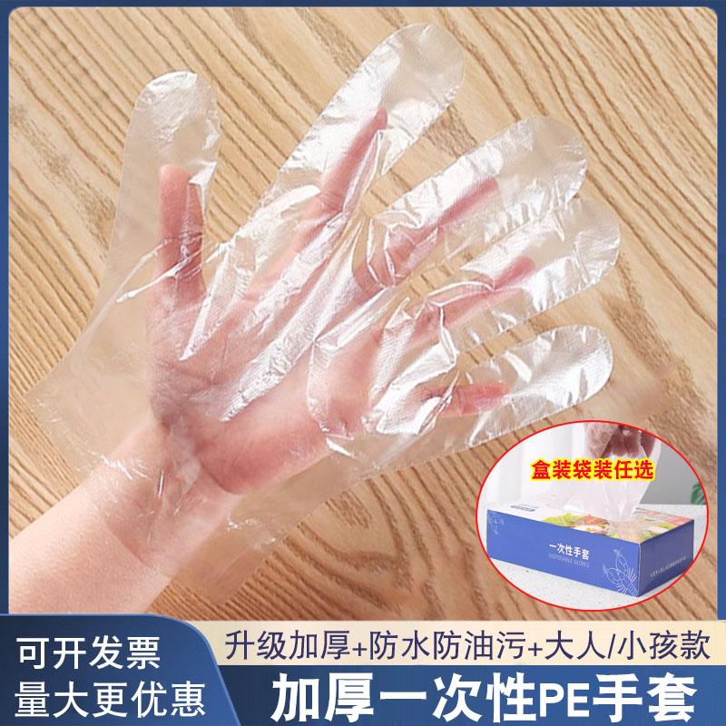 一次性手套食品级塑料加厚耐用pe