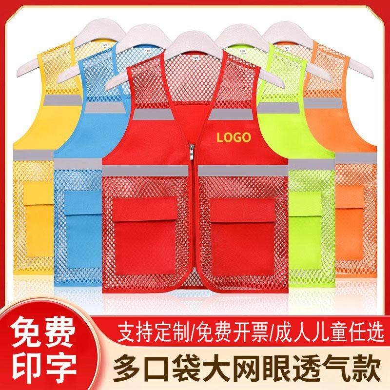 儿童志愿者马甲工作服定制印字