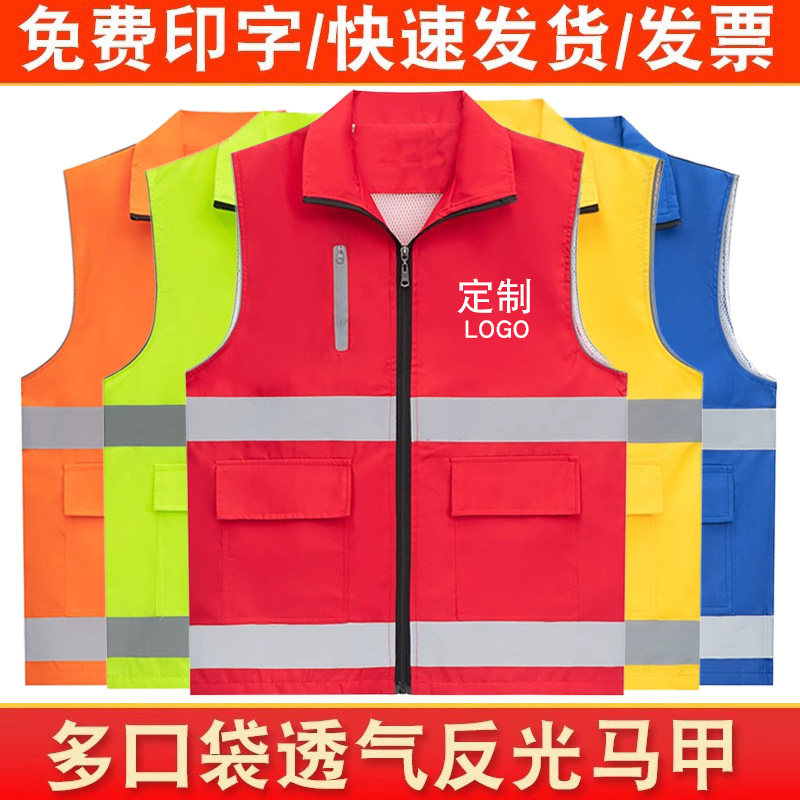 透气反光背心领导款黄色志愿者马甲团体安全服工地施工荧光服定制