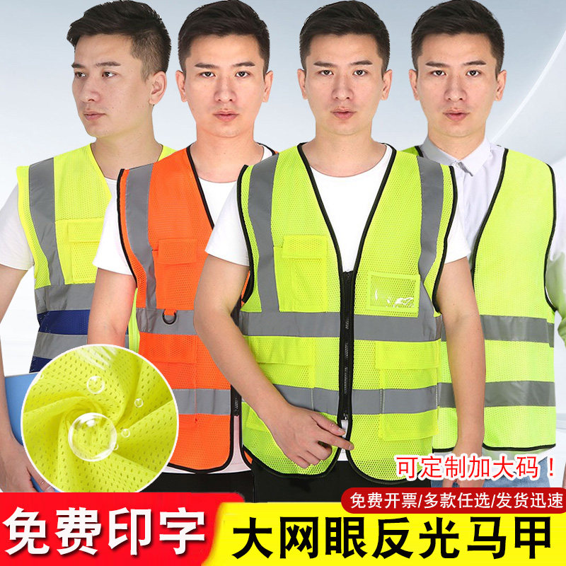 网布反光安全背心夏季透气施工工反光衣夏天网眼安全工地马甲定制
