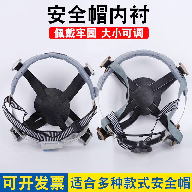 安全帽内衬配件可拆卸吸汗带