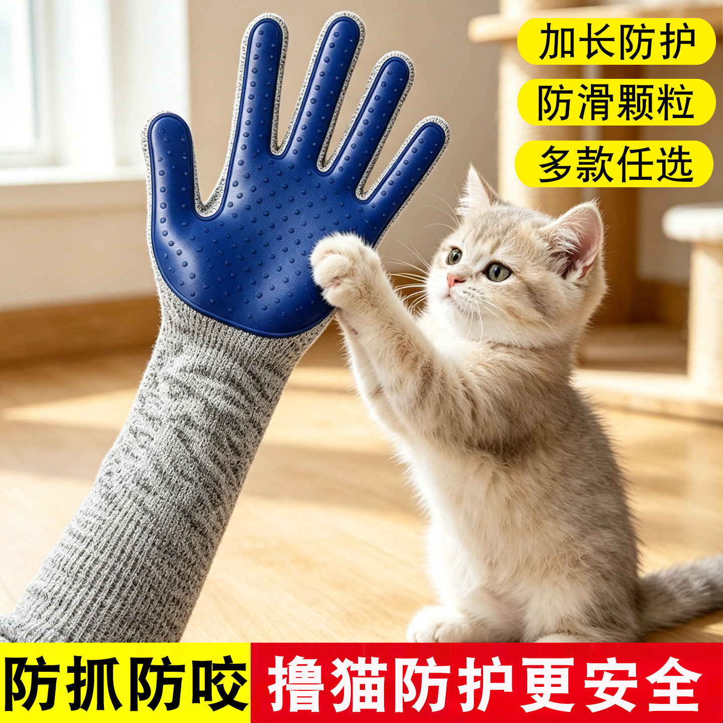 防猫抓手套抓猫神器猫爪防咬训猫撸猫剪指甲防抓咬防狗狗抓小宠物
