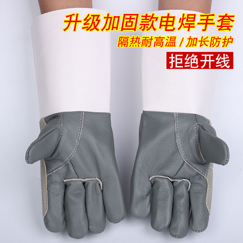 长款电焊手套防烫耐高温焊工焊接