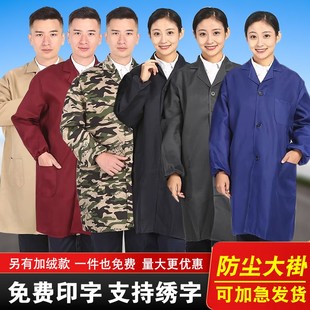 罩衣大褂工作服男女士蓝大褂长袖长款围裙防尘罩衣劳保仓管搬运工