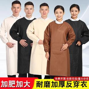 长袖 围裙防水防油罩衣大人男秋冬工作服加大厨房反穿衣成人倒穿衣