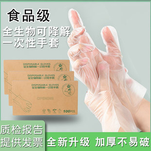食品级可全降解一次性手套抽取式 餐饮家务加厚抗油防污PLA厨房