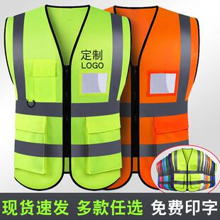 反光安全背心工地马甲施工环卫交通夜间发光背带荧光衣定制印logo