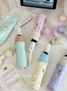 chic~纯色高颜值双面马卡龙彩胶高级感自动雨伞女晴雨两用太阳伞