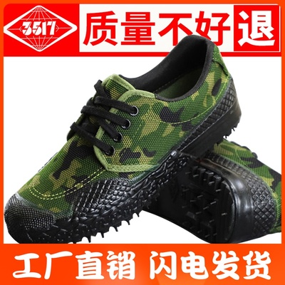 正品3517解放鞋男低帮新式黄球鞋女劳动工地耐磨防滑劳保帆布胶鞋