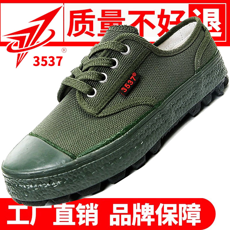 3537解放鞋防滑耐磨正品劳保鞋春秋夏体能训练帆布鞋登山胶鞋男士
