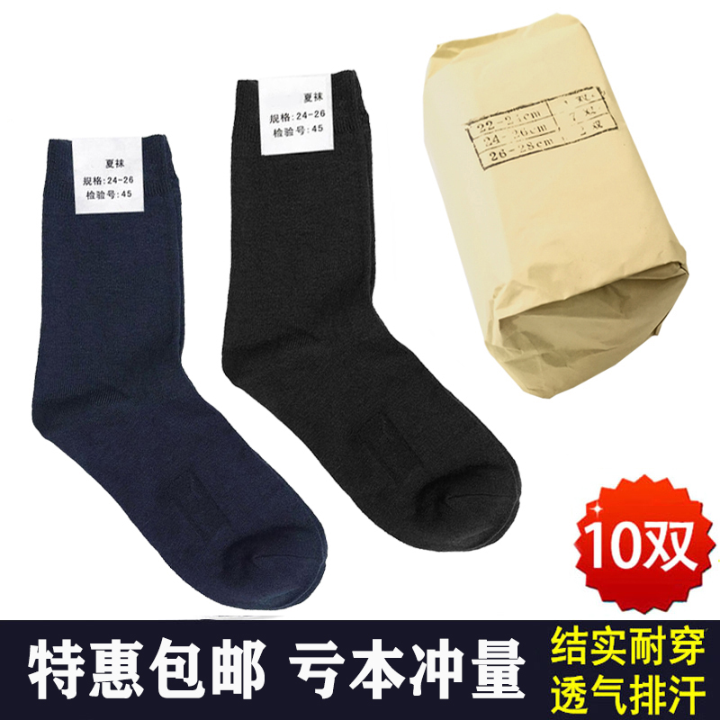 袜子男 新款夏袜A冬袜 防臭耐磨制式夏袜子男士夏季运动袜子吸汗
