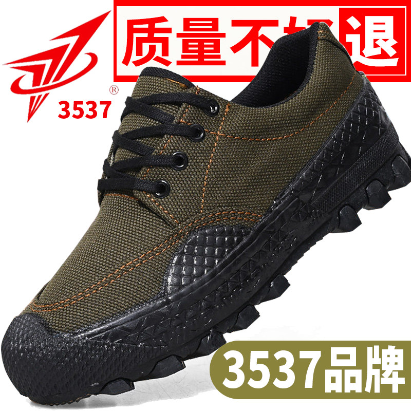 正品3537解放鞋男工地耐磨帆布劳保胶鞋透气作训户外登山防滑球鞋