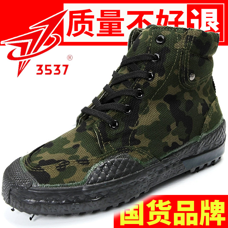 正品3537训练鞋男高帮春秋单鞋男女劳保鞋工地胶鞋透气耐磨解放鞋