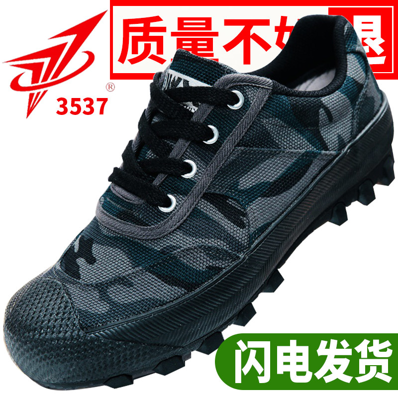 3537正品解放鞋男士迷彩鞋耐磨春户外登山工作鞋工地透气劳保胶鞋