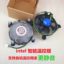 1150温控调速12代1700i3i5CPU风扇1200 英特尔intelCPU散热器1151